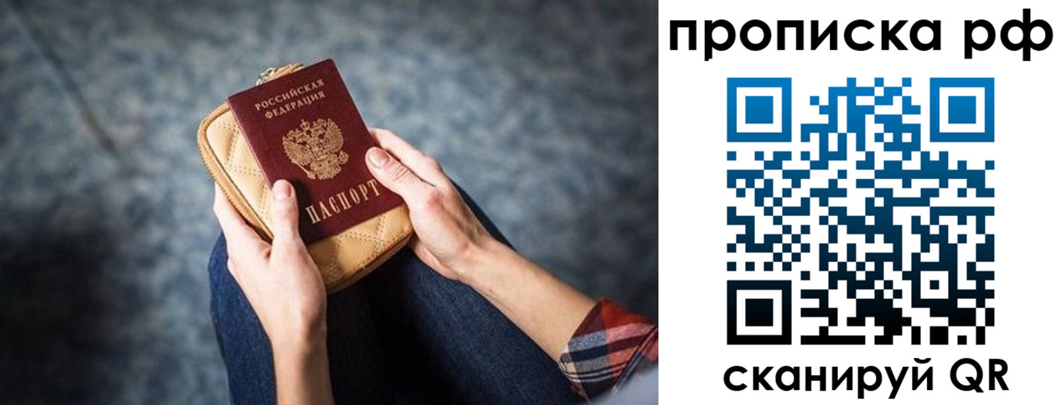 временная регистрация для всех в Вихоревке