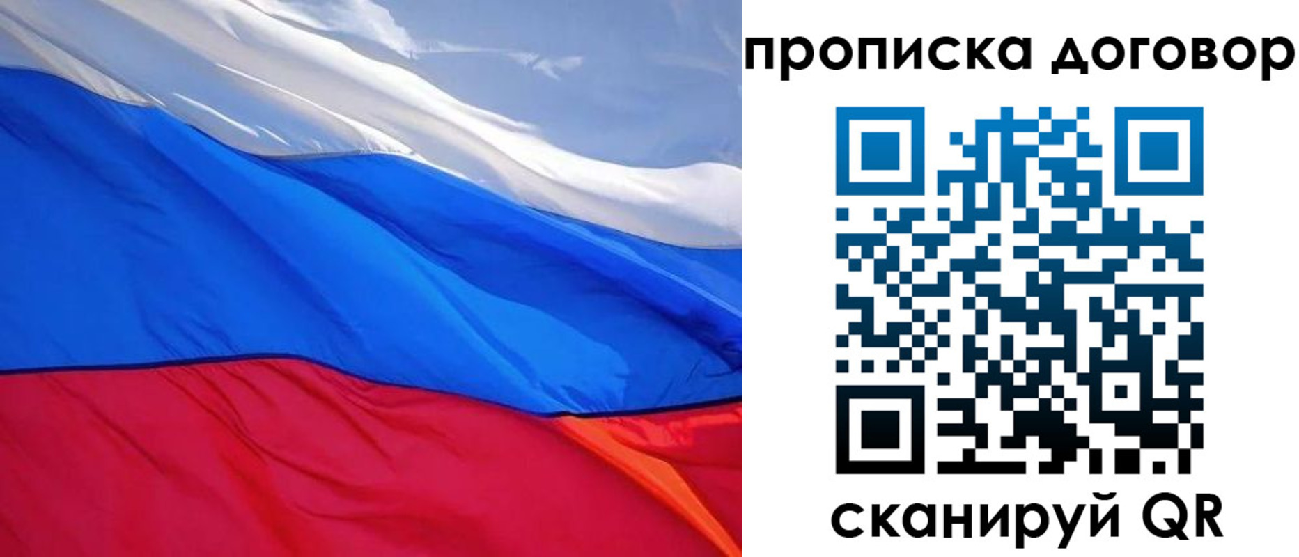прописка гарантия в Вихоревке