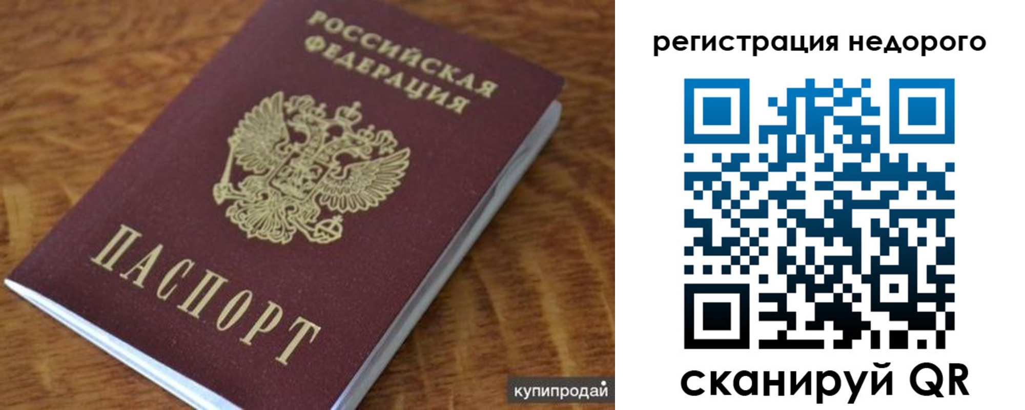 прописка иностранных граждан в Вихоревке